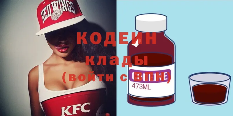 кракен онион  Грязовец  Кодеиновый сироп Lean Purple Drank  хочу  